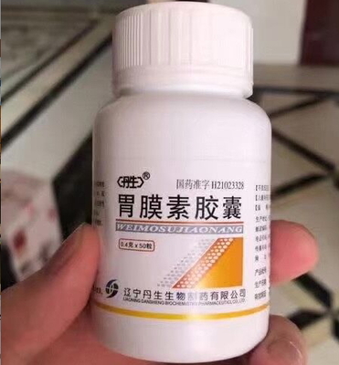 胃膜素胶囊价格对比 50粒 丹生生物制药